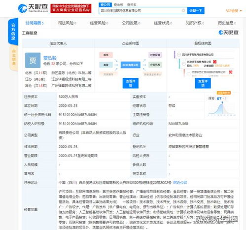 快手在四川自貿區(qū)成立新公司，拓展人工智能與醫(yī)療器械等創(chuàng)新領域
