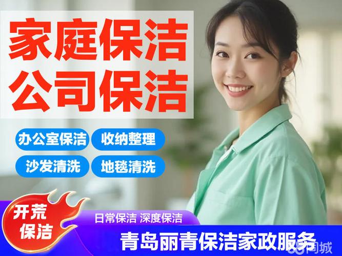 專業保潔服務全解析 工廠、物業、公司、商場與單位保潔指南